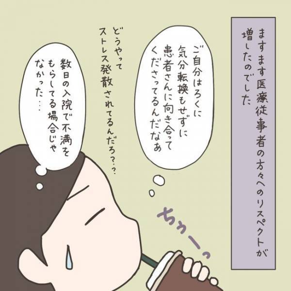 「ちょっと…異様！？」院内のコンビニに初訪問♪しかし… #40代婦人科トラブル 84