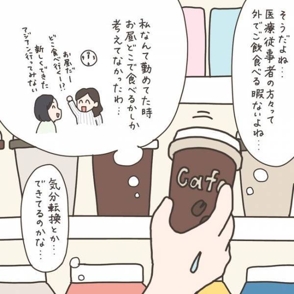 「ちょっと…異様！？」院内のコンビニに初訪問♪しかし… #40代婦人科トラブル 84