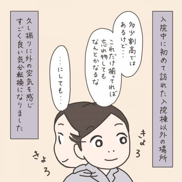 「ちょっと…異様！？」院内のコンビニに初訪問♪しかし… #40代婦人科トラブル 84