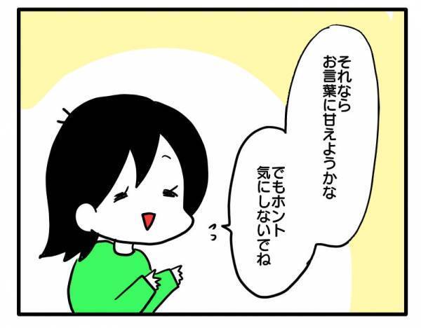 ＜困ったママ友＞「ん！？」お礼かな？と思って会いに行くと、お願いがエスカレートして…