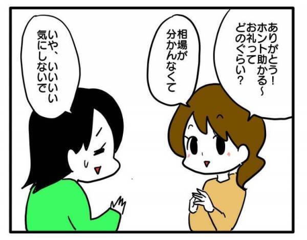 ＜困ったママ友＞「ん！？」お礼かな？と思って会いに行くと、お願いがエスカレートして…