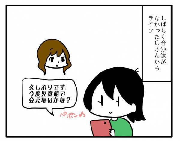＜困ったママ友＞「ん！？」お礼かな？と思って会いに行くと、お願いがエスカレートして…