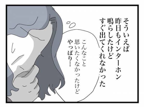 ＜ヤバい義母＞「できるのは私だけよ」義母が嫁に執着する意外な理由が明らかに…！？