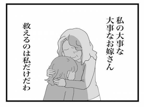 ＜ヤバい義母＞「できるのは私だけよ」義母が嫁に執着する意外な理由が明らかに…！？