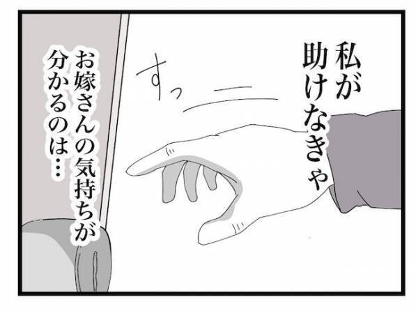 ＜ヤバい義母＞「できるのは私だけよ」義母が嫁に執着する意外な理由が明らかに…！？