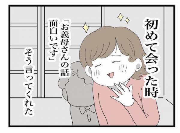 ＜ヤバい義母＞「できるのは私だけよ」義母が嫁に執着する意外な理由が明らかに…！？