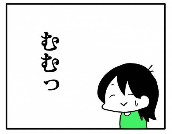 ＜困ったママ友＞「お金を払えば良いってこと？」お願いを断ると不機嫌そうに…