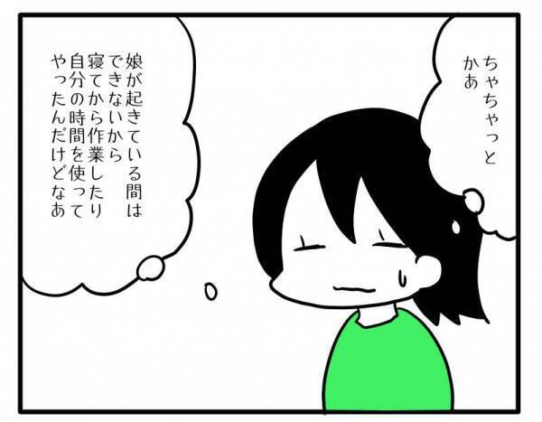 ＜困ったママ友＞「お金を払えば良いってこと？」お願いを断ると不機嫌そうに…
