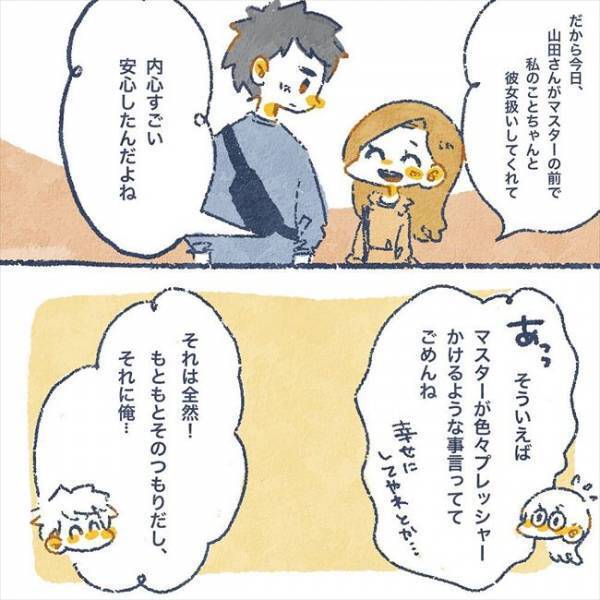 年下彼氏に「どうしても確認したいこと」を問うと、笑顔でとんでもない言葉が…／ヤバい元彼と別れた直後に…27