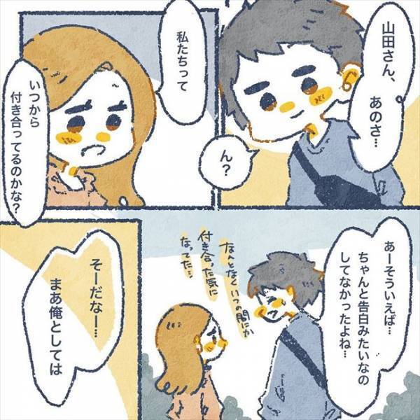 年下彼氏に「どうしても確認したいこと」を問うと、笑顔でとんでもない言葉が…／ヤバい元彼と別れた直後に…27