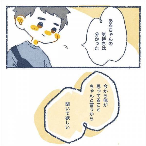 年下彼氏に「どうしても確認したいこと」を問うと、笑顔でとんでもない言葉が…／ヤバい元彼と別れた直後に…27