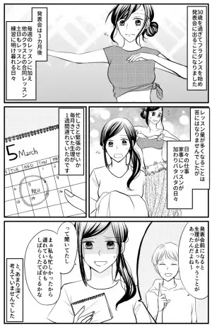 「あれ？きてない」毎月きっちりだった生理がストップ。原因は…ストレス！？