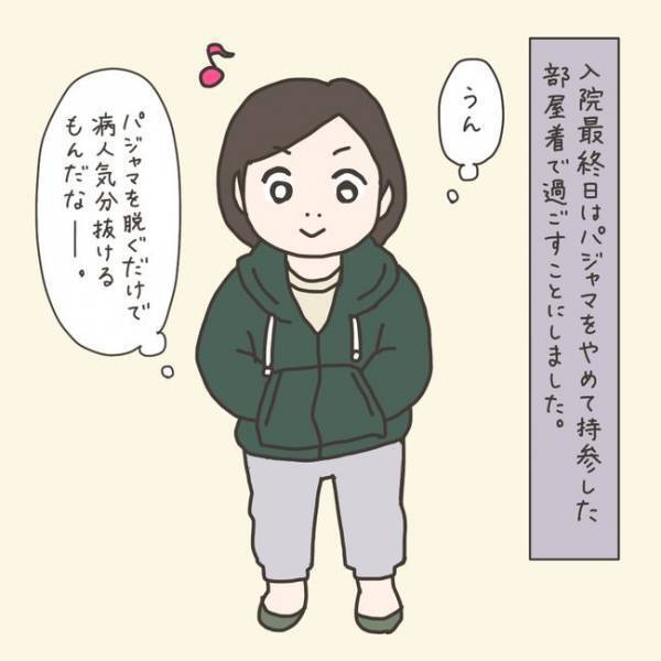 「これはちょっと…」体調ばっちり！のはずが？担当医の様子に… ♯40代婦人科トラブル 85