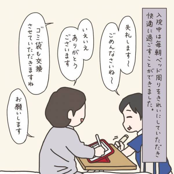 「これはちょっと…」体調ばっちり！のはずが？担当医の様子に… ♯40代婦人科トラブル 85