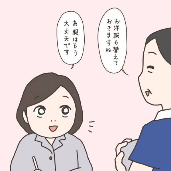 「これはちょっと…」体調ばっちり！のはずが？担当医の様子に… ♯40代婦人科トラブル 85