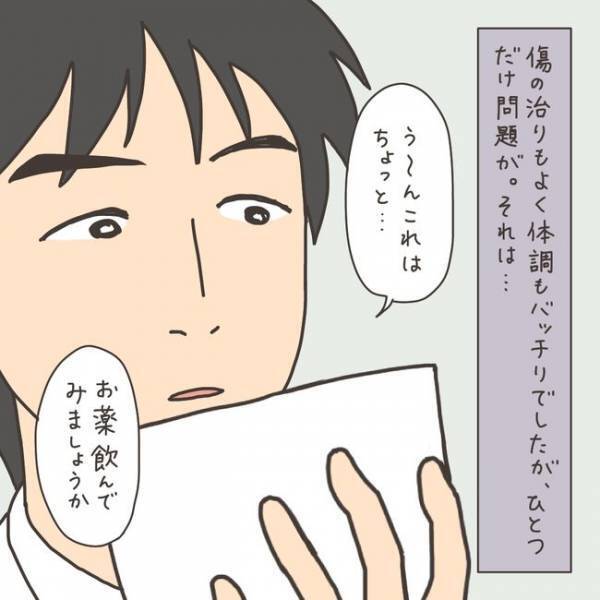 「これはちょっと…」体調ばっちり！のはずが？担当医の様子に… ♯40代婦人科トラブル 85