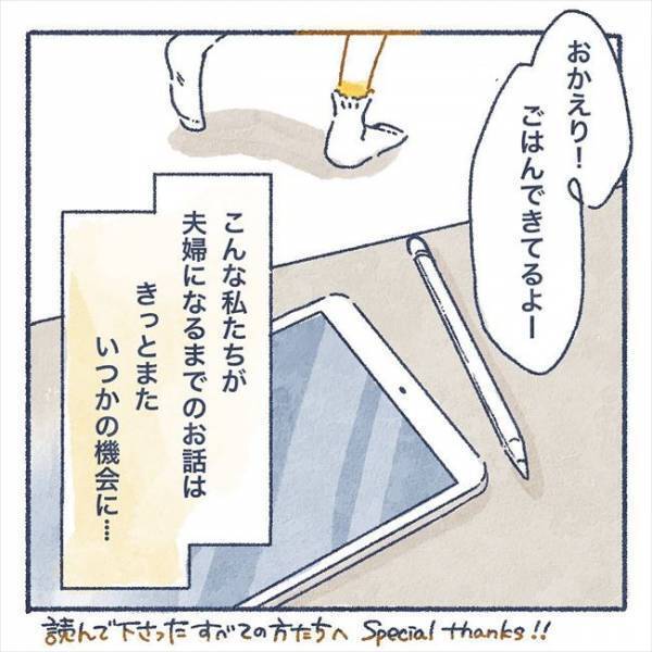 「結婚したいくらい好き」彼の言葉に涙が止まらない。そして2人は…／ヤバい元彼と別れた直後に…最終話