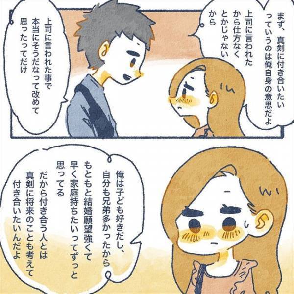 「結婚したいくらい好き」彼の言葉に涙が止まらない。そして2人は…／ヤバい元彼と別れた直後に…最終話