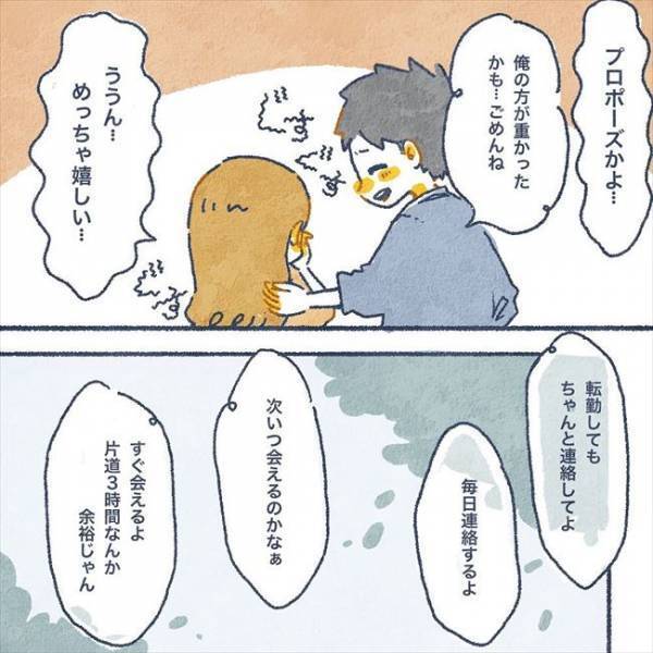 「結婚したいくらい好き」彼の言葉に涙が止まらない。そして2人は…／ヤバい元彼と別れた直後に…最終話