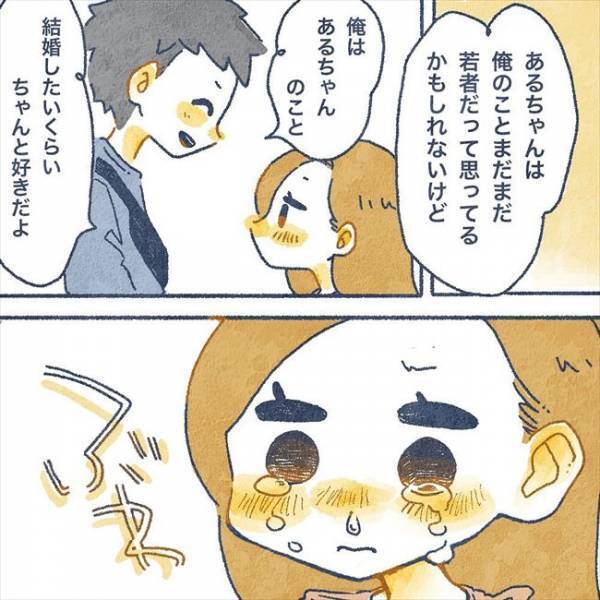 「結婚したいくらい好き」彼の言葉に涙が止まらない。そして2人は…／ヤバい元彼と別れた直後に…最終話