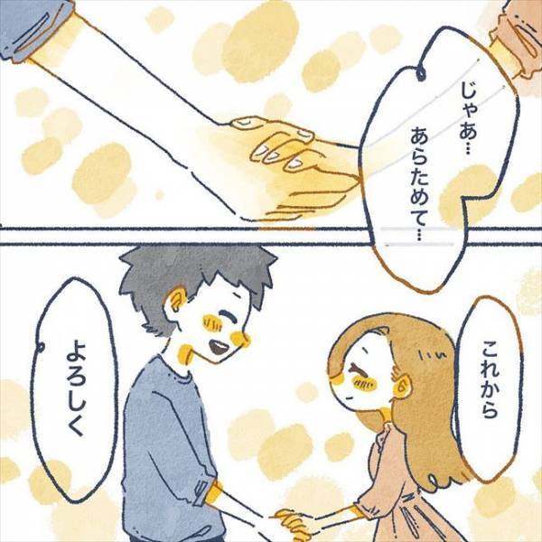 「結婚したいくらい好き」彼の言葉に涙が止まらない。そして2人は…／ヤバい元彼と別れた直後に…最終話