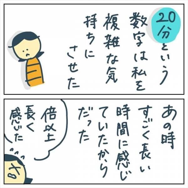 「人為的なミスですよね？」夫が鋭く問い詰めると、病院側は… #手術中に目覚めた 12