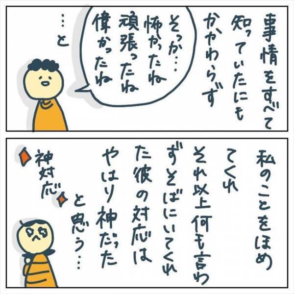 妻が「術中覚醒をしている」と聞かされた。そのとき夫がとった行動とは… #手術中に目覚めた 13