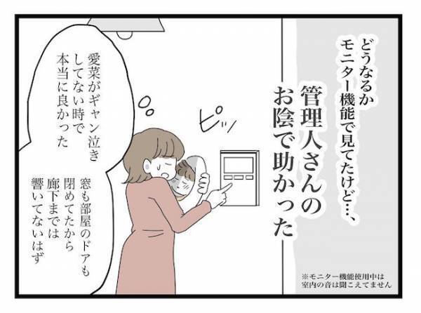 ＜ヤバい義母＞「義母に嘘がバレてる？明日からどうしよう…」不安になったママはついに！？