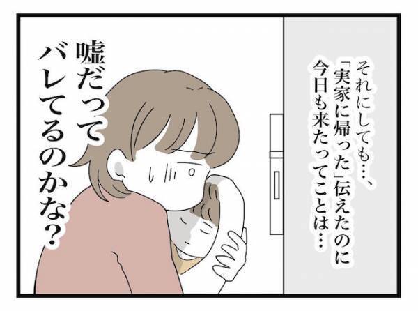 ＜ヤバい義母＞「義母に嘘がバレてる？明日からどうしよう…」不安になったママはついに！？