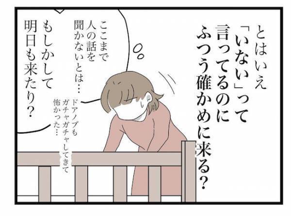＜ヤバい義母＞「義母に嘘がバレてる？明日からどうしよう…」不安になったママはついに！？
