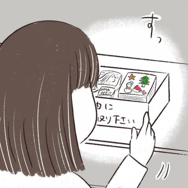 ＜ママ友がストーカーに！＞「ご主人の稼ぎがないって大変ですねー」夫の年収を人前で言われ唖然…！