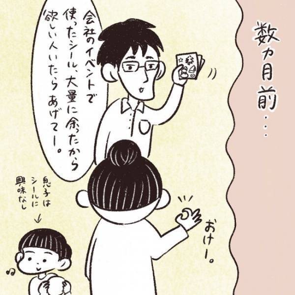 ＜ママ友がストーカーに！＞「ご主人の稼ぎがないって大変ですねー」夫の年収を人前で言われ唖然…！