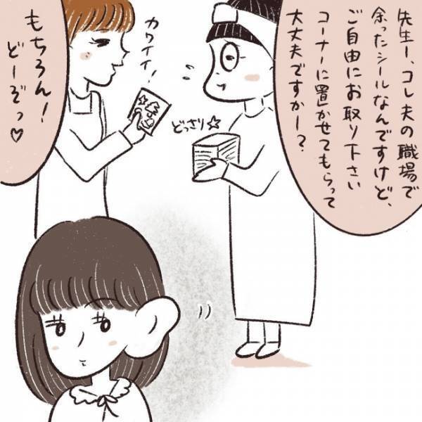 ＜ママ友がストーカーに！＞「ご主人の稼ぎがないって大変ですねー」夫の年収を人前で言われ唖然…！