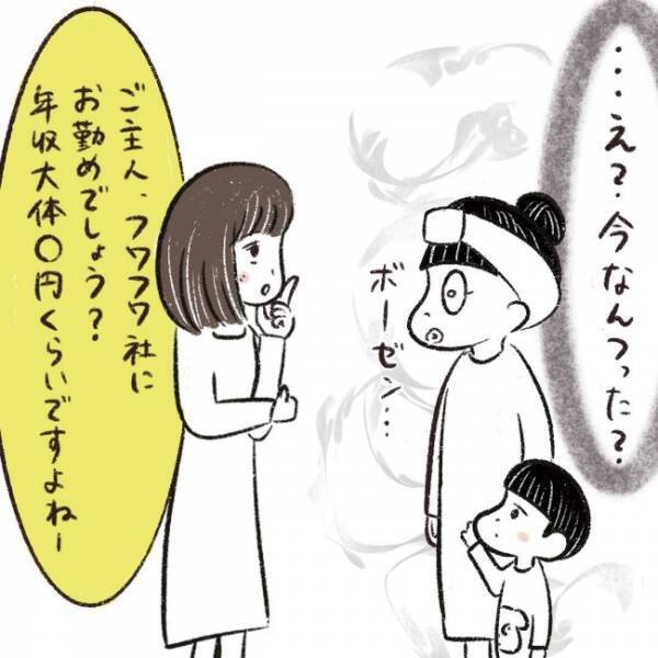 ＜ママ友がストーカーに！＞「ご主人の稼ぎがないって大変ですねー」夫の年収を人前で言われ唖然…！