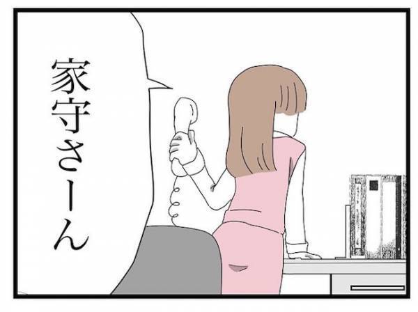 ＜ヤバい義母＞「素直なのが妙に引っかかる…」パパが抱いた母への違和感が的中し…！？