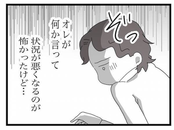 ＜ヤバい義母＞「素直なのが妙に引っかかる…」パパが抱いた母への違和感が的中し…！？