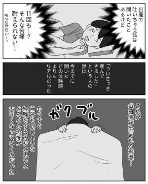 ＜超ハードな妊娠＞「よくあることなの？」入院中、深夜どこからともなく聞こえてくるものとは…