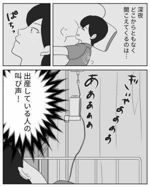 ＜超ハードな妊娠＞「よくあることなの？」入院中、深夜どこからともなく聞こえてくるものとは…