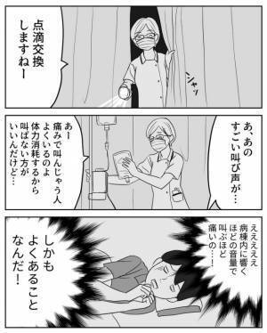 ＜超ハードな妊娠＞「よくあることなの？」入院中、深夜どこからともなく聞こえてくるものとは…