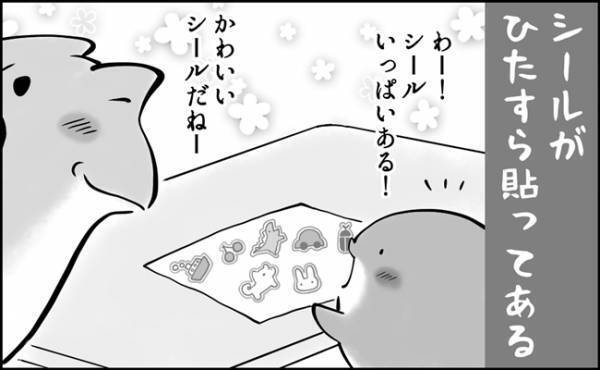 斬新！子どもならではの発想がおもしろすぎる！フリーダムなお手紙交換の内容とは！？