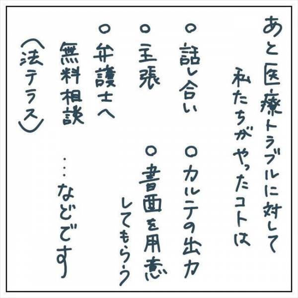 恐怖の記憶と「一生付き合っていく」。術中覚醒を経験した私が感じたこと #手術中に目覚めた 最終話