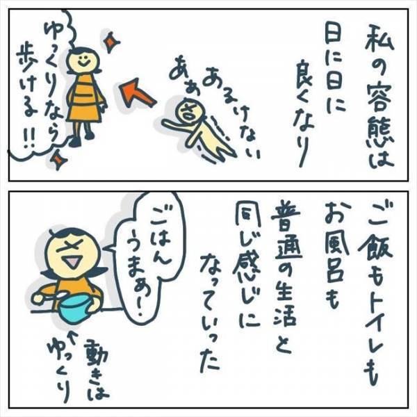 恐怖の記憶と「一生付き合っていく」。術中覚醒を経験した私が感じたこと #手術中に目覚めた 最終話