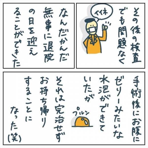 恐怖の記憶と「一生付き合っていく」。術中覚醒を経験した私が感じたこと #手術中に目覚めた 最終話