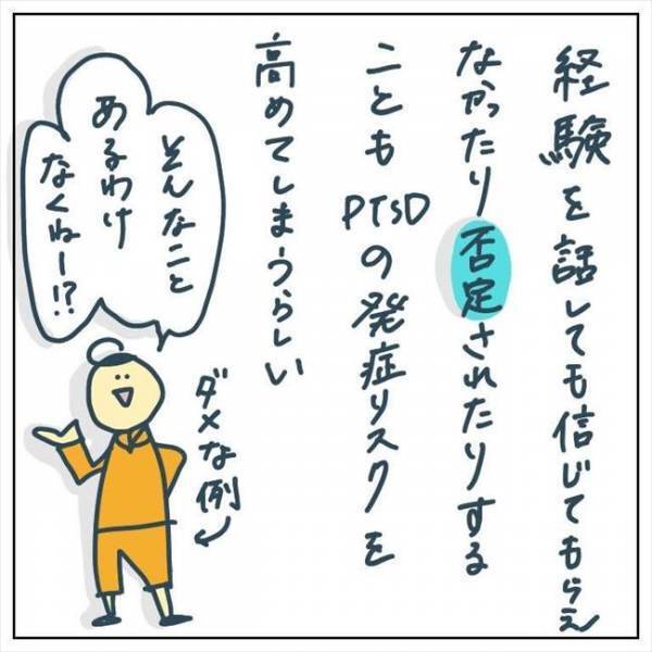 恐怖の記憶と「一生付き合っていく」。術中覚醒を経験した私が感じたこと #手術中に目覚めた 最終話