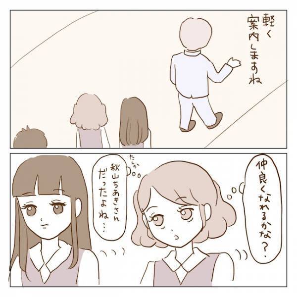 ＜クズ男との恋愛＞本性を隠した、最低なクズ男との出会い