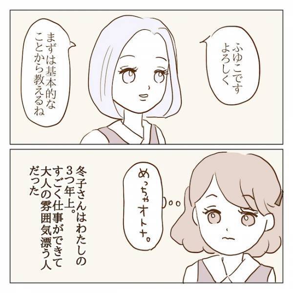 ＜クズ男との恋愛＞本性を隠した、最低なクズ男との出会い