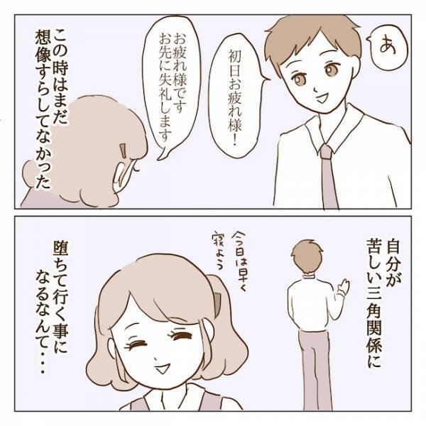 ＜クズ男との恋愛＞本性を隠した、最低なクズ男との出会い