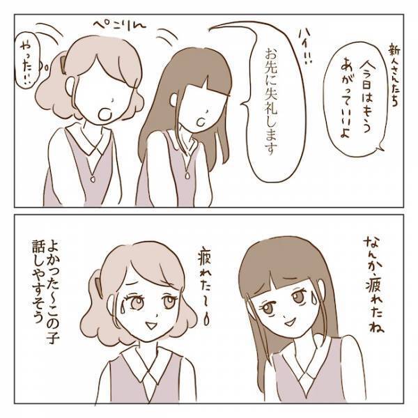 ＜クズ男との恋愛＞本性を隠した、最低なクズ男との出会い