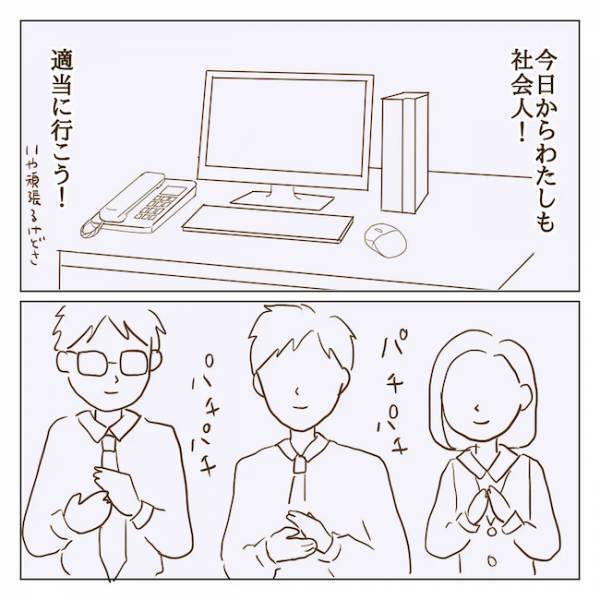 ＜クズ男との恋愛＞本性を隠した、最低なクズ男との出会い