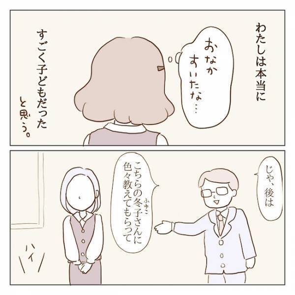 ＜クズ男との恋愛＞本性を隠した、最低なクズ男との出会い